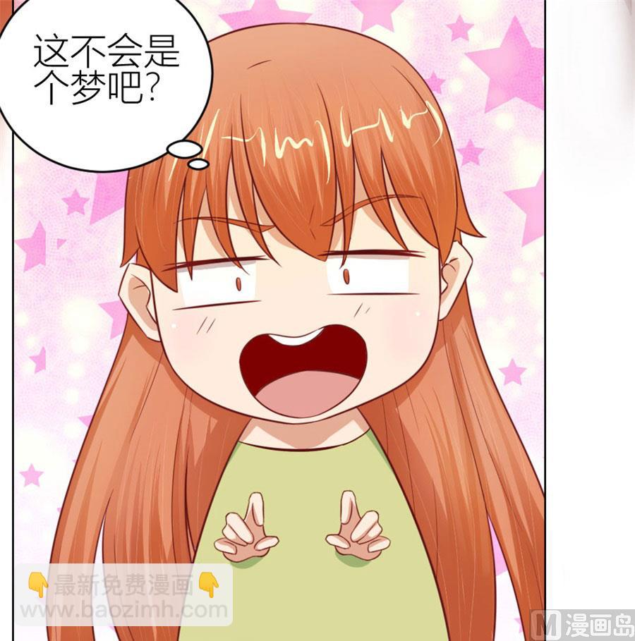 《错嫁替婚BOSS》宠溺于无形 第18页