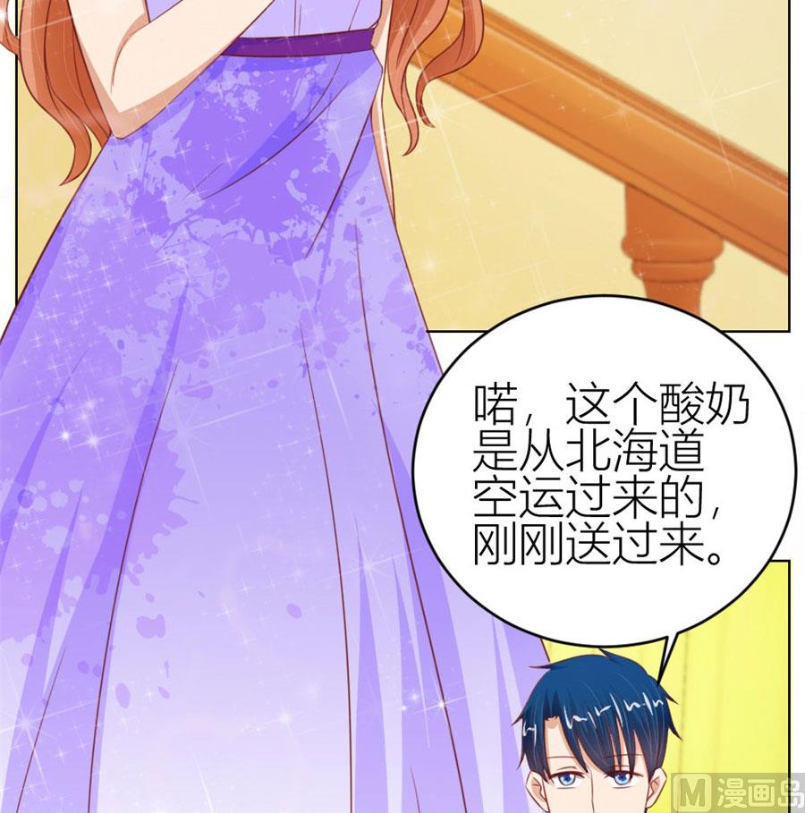 《错嫁替婚BOSS》宠溺于无形 第20页