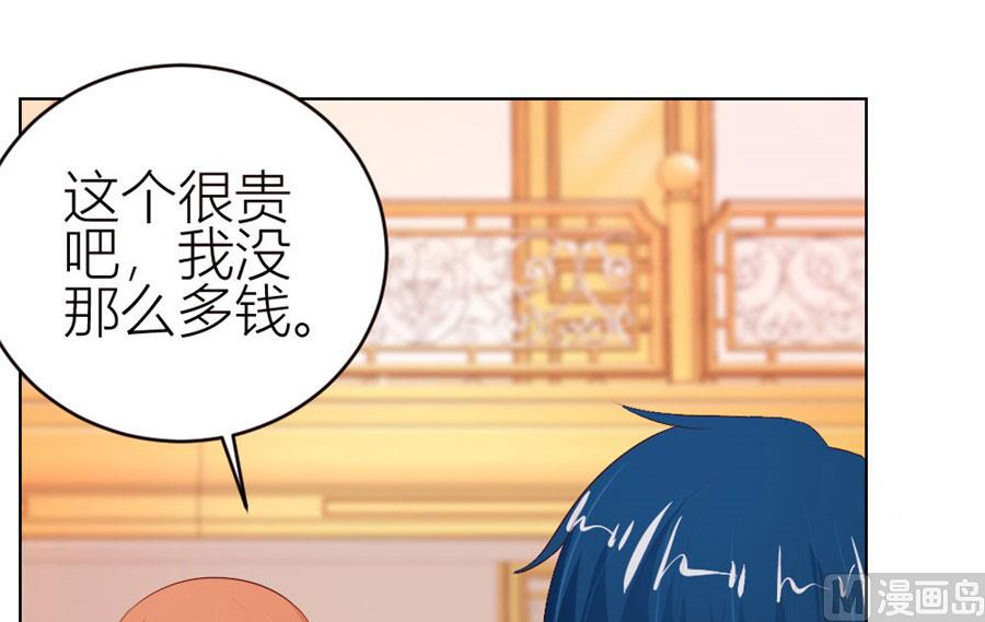 《错嫁替婚BOSS》宠溺于无形 第22页