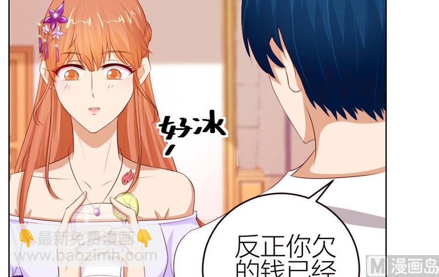 《错嫁替婚BOSS》宠溺于无形 第23页
