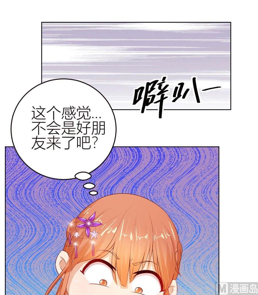 《错嫁替婚BOSS》宠溺于无形 第26页
