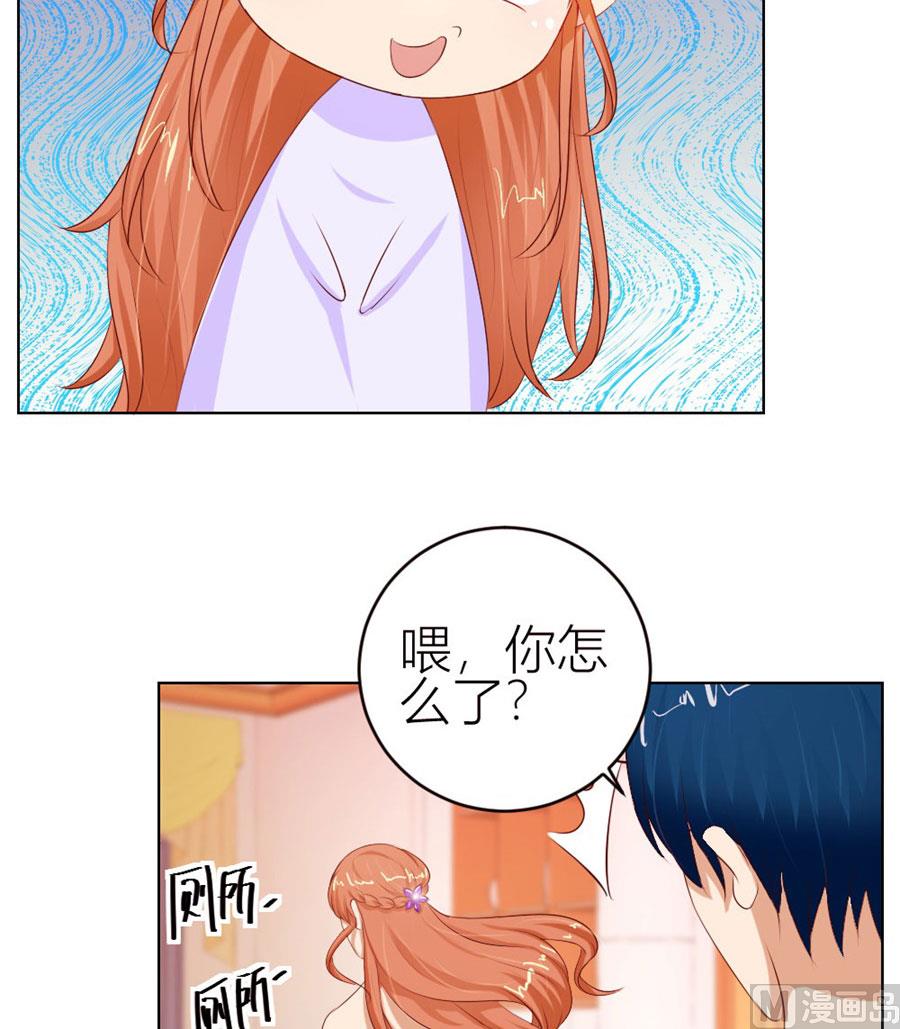 《错嫁替婚BOSS》宠溺于无形 第27页