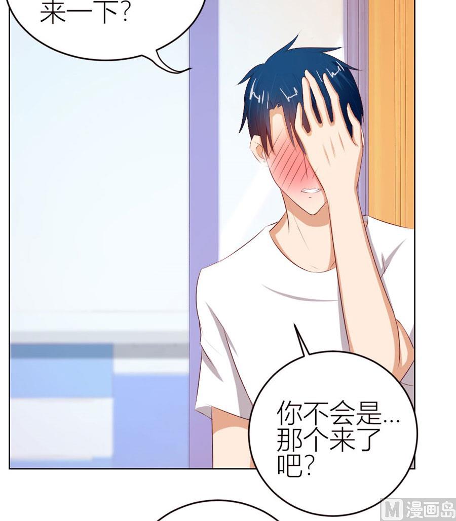 《错嫁替婚BOSS》宠溺于无形 第29页