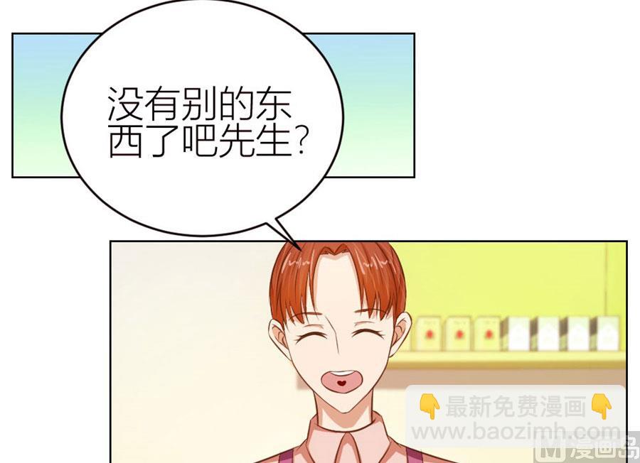 《错嫁替婚BOSS》宠溺于无形 第36页