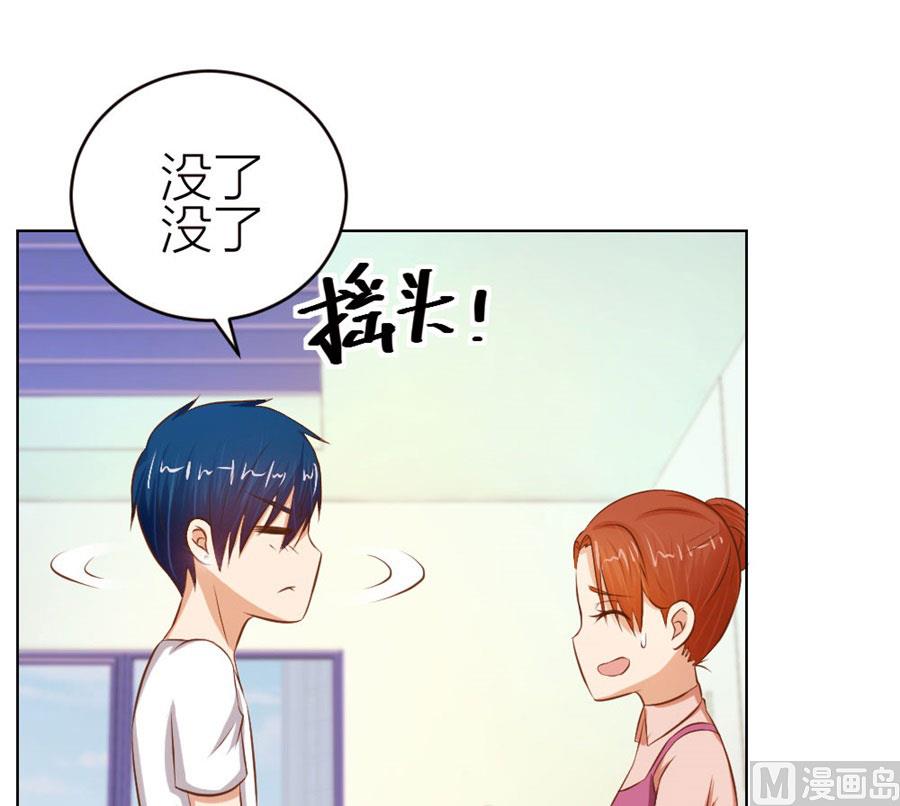 《错嫁替婚BOSS》宠溺于无形 第38页