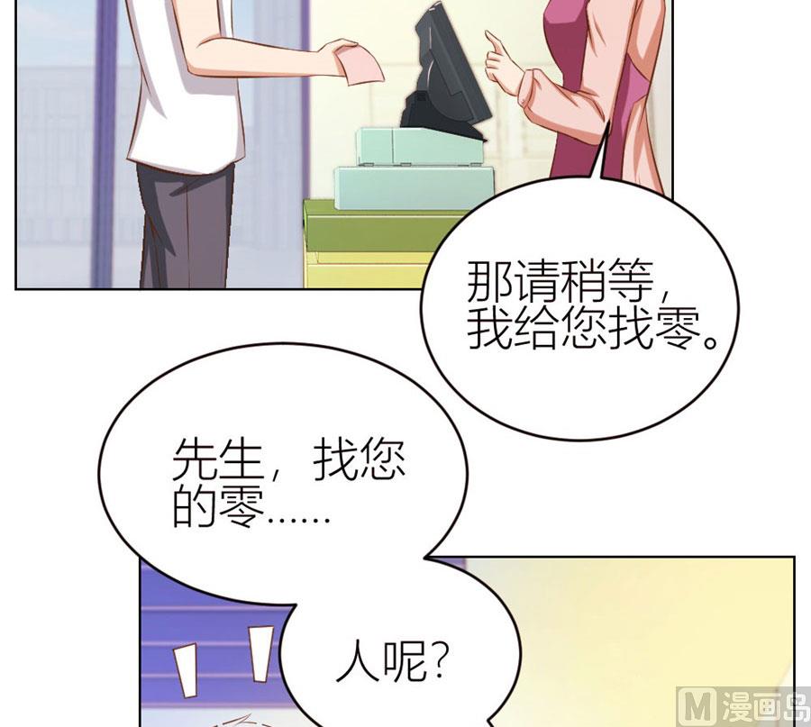 《错嫁替婚BOSS》宠溺于无形 第39页