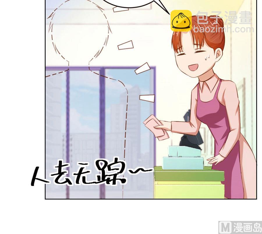 《错嫁替婚BOSS》宠溺于无形 第40页