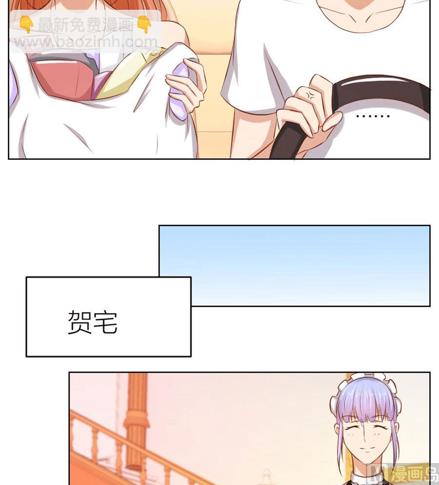 《错嫁替婚BOSS》宠溺于无形 第42页