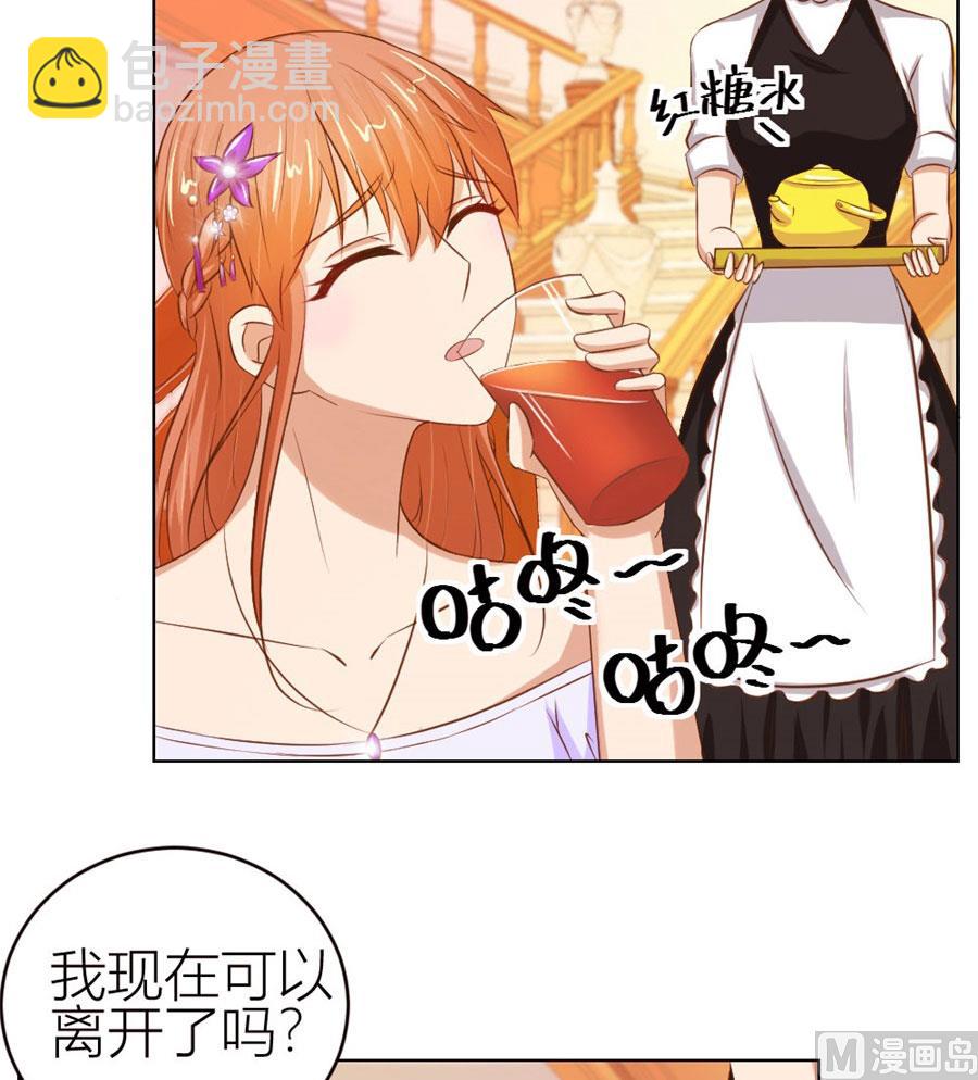 《错嫁替婚BOSS》宠溺于无形 第43页