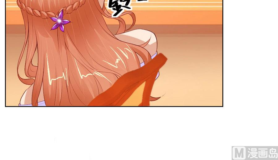 《错嫁替婚BOSS》宠溺于无形 第46页