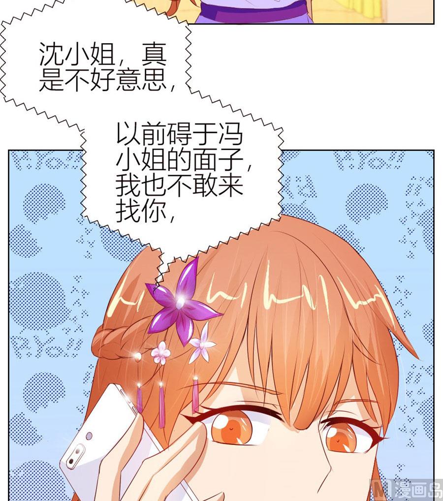 《错嫁替婚BOSS》宠溺于无形 第48页