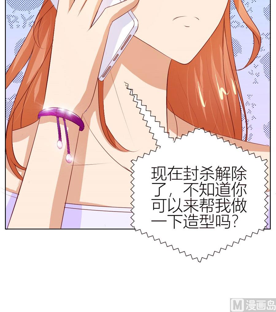 《错嫁替婚BOSS》宠溺于无形 第49页