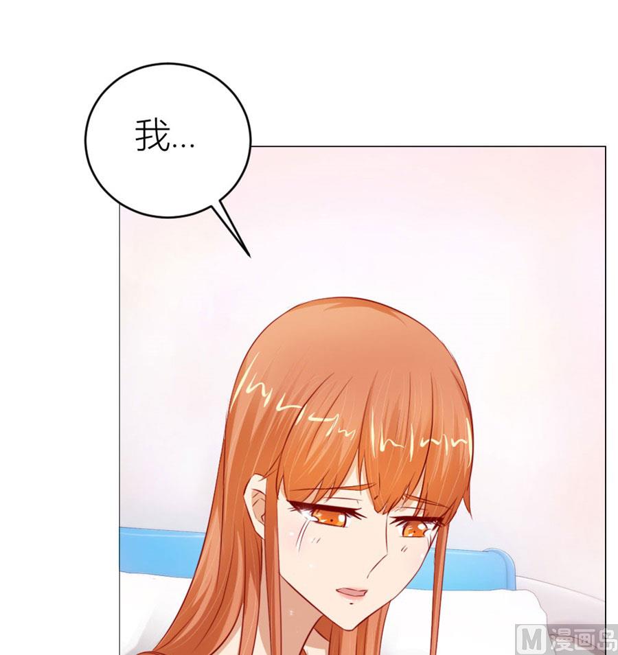 《错嫁替婚BOSS》宠溺于无形 第5页