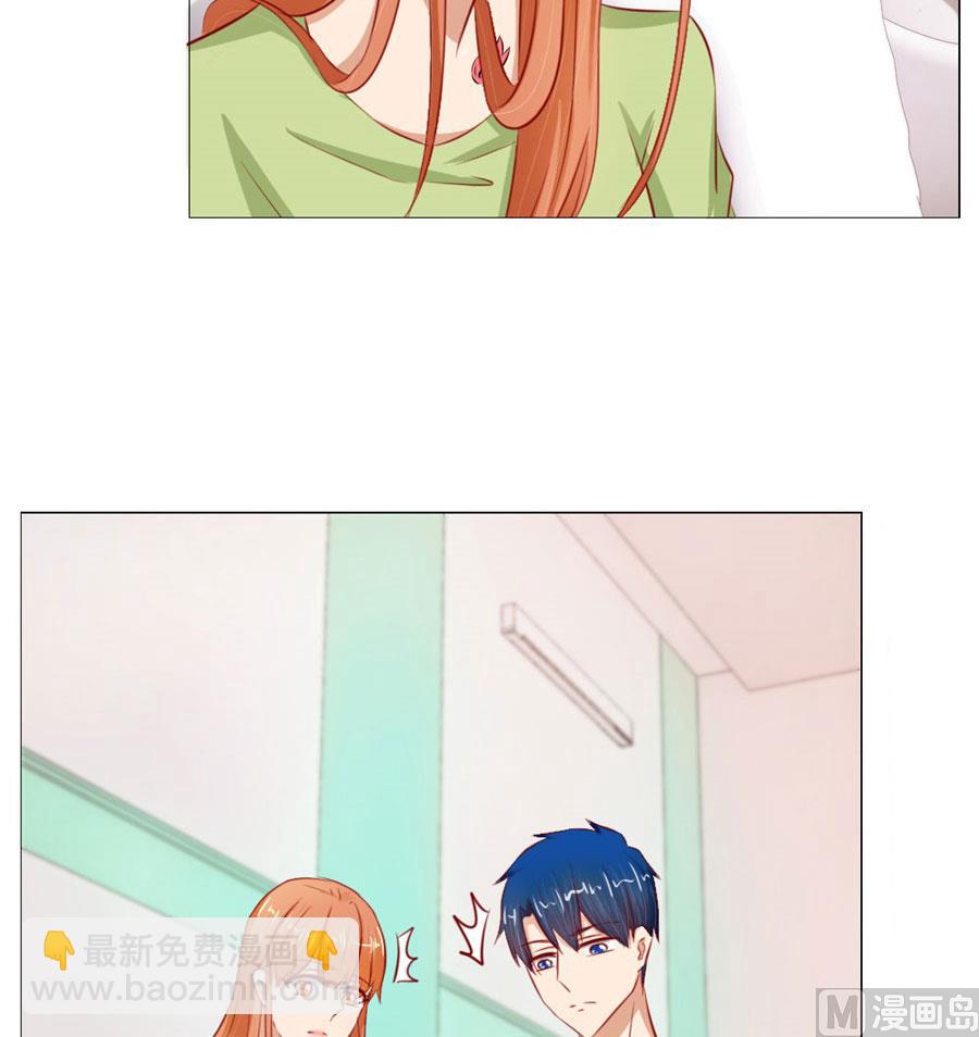《错嫁替婚BOSS》宠溺于无形 第6页
