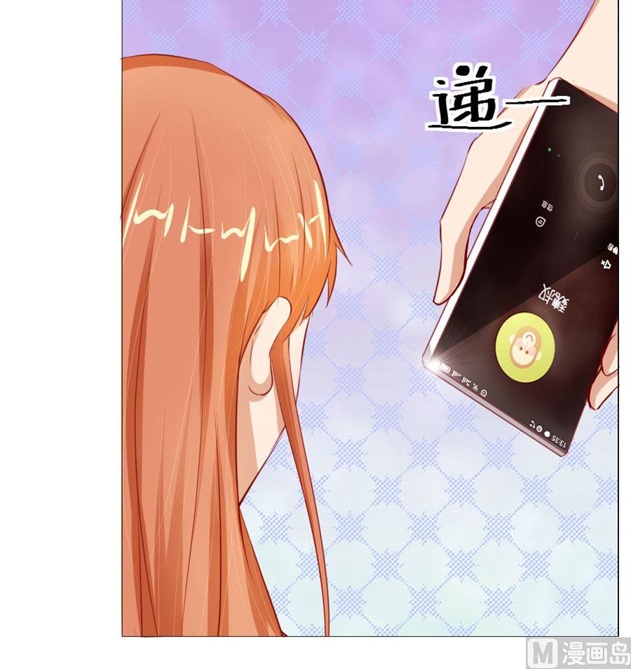 《错嫁替婚BOSS》宠溺于无形 第8页