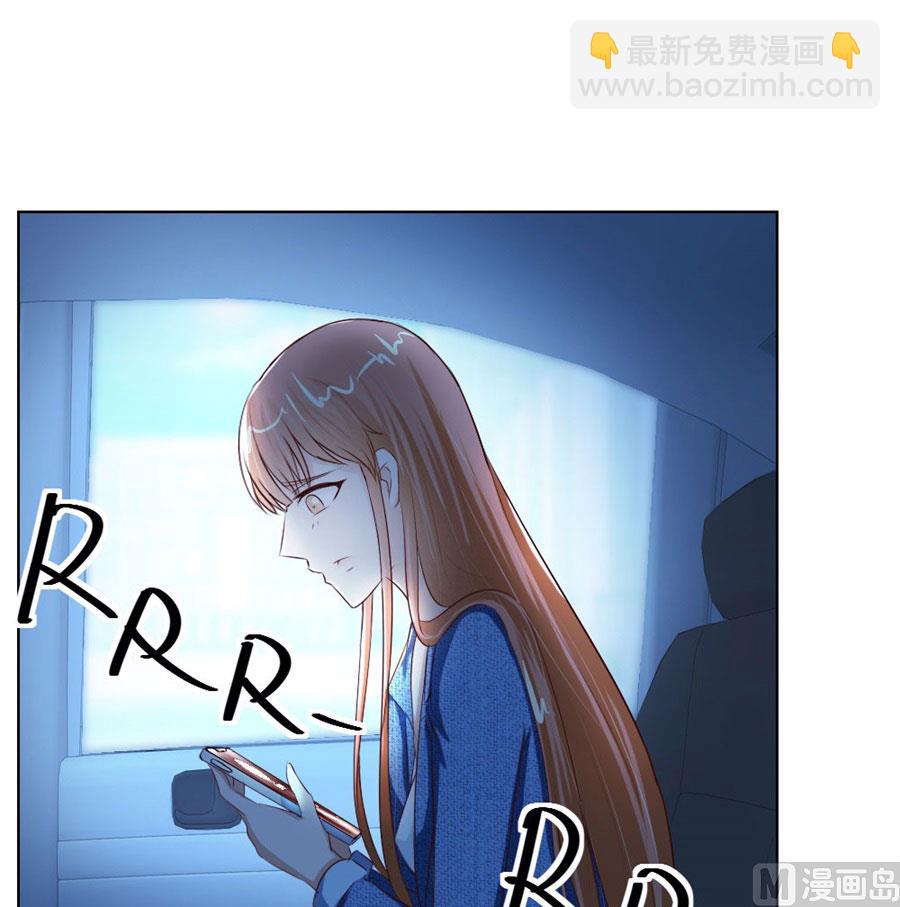 《错嫁替婚BOSS》一人VS一群流氓 第15页