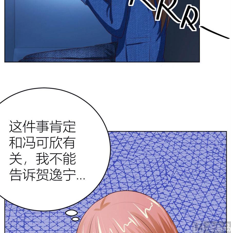 《错嫁替婚BOSS》一人VS一群流氓 第16页