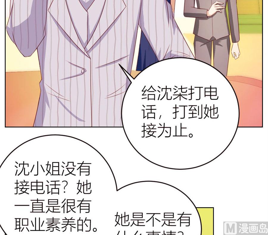 《错嫁替婚BOSS》一人VS一群流氓 第19页