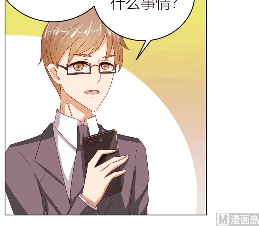 《错嫁替婚BOSS》一人VS一群流氓 第20页