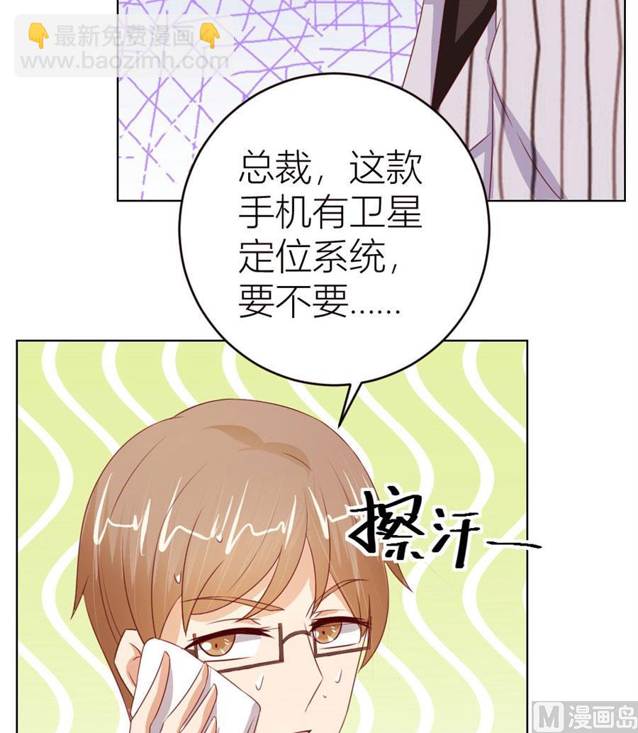《错嫁替婚BOSS》一人VS一群流氓 第22页