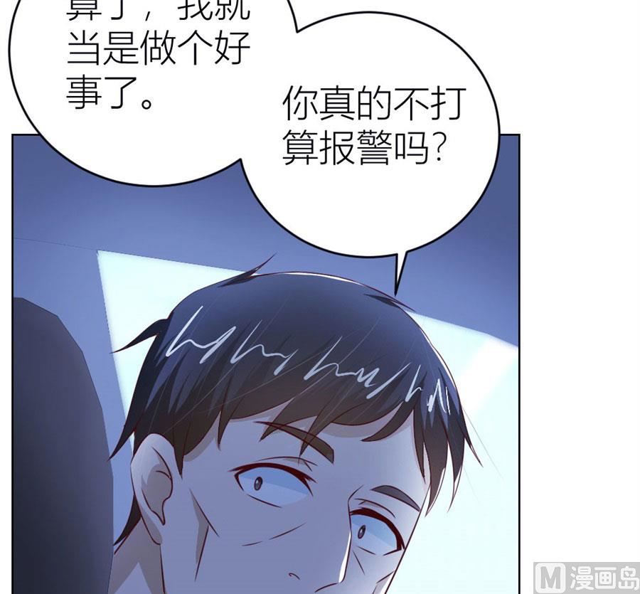 《错嫁替婚BOSS》一人VS一群流氓 第25页