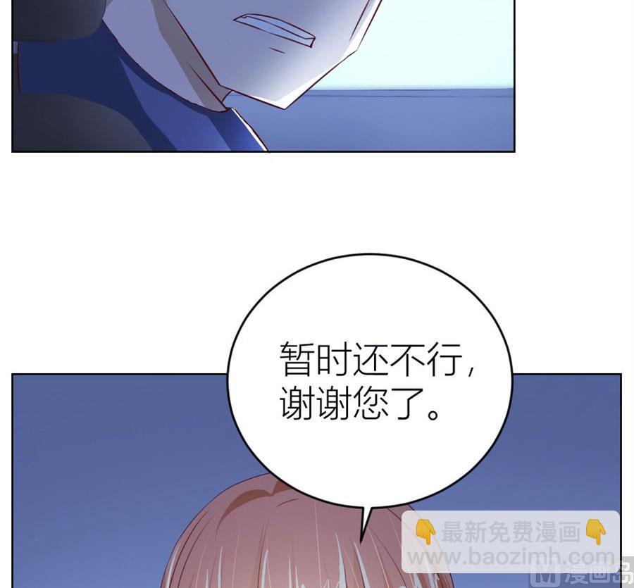 《错嫁替婚BOSS》一人VS一群流氓 第26页