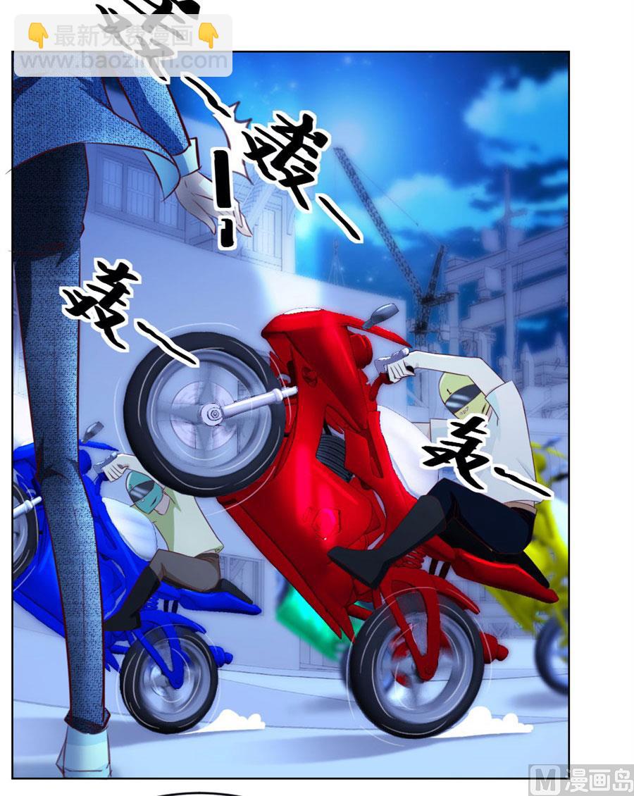 《错嫁替婚BOSS》一人VS一群流氓 第29页