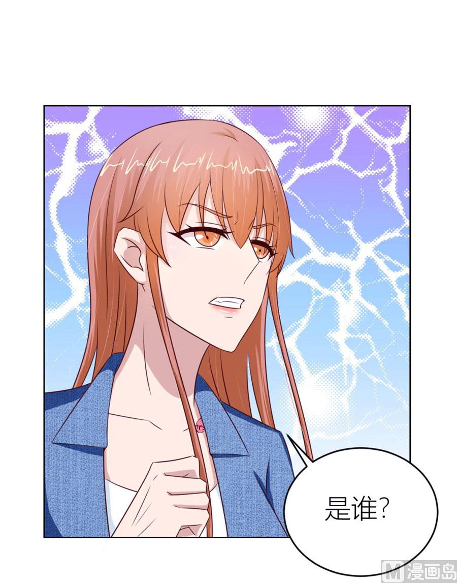 《错嫁替婚BOSS》一人VS一群流氓 第35页