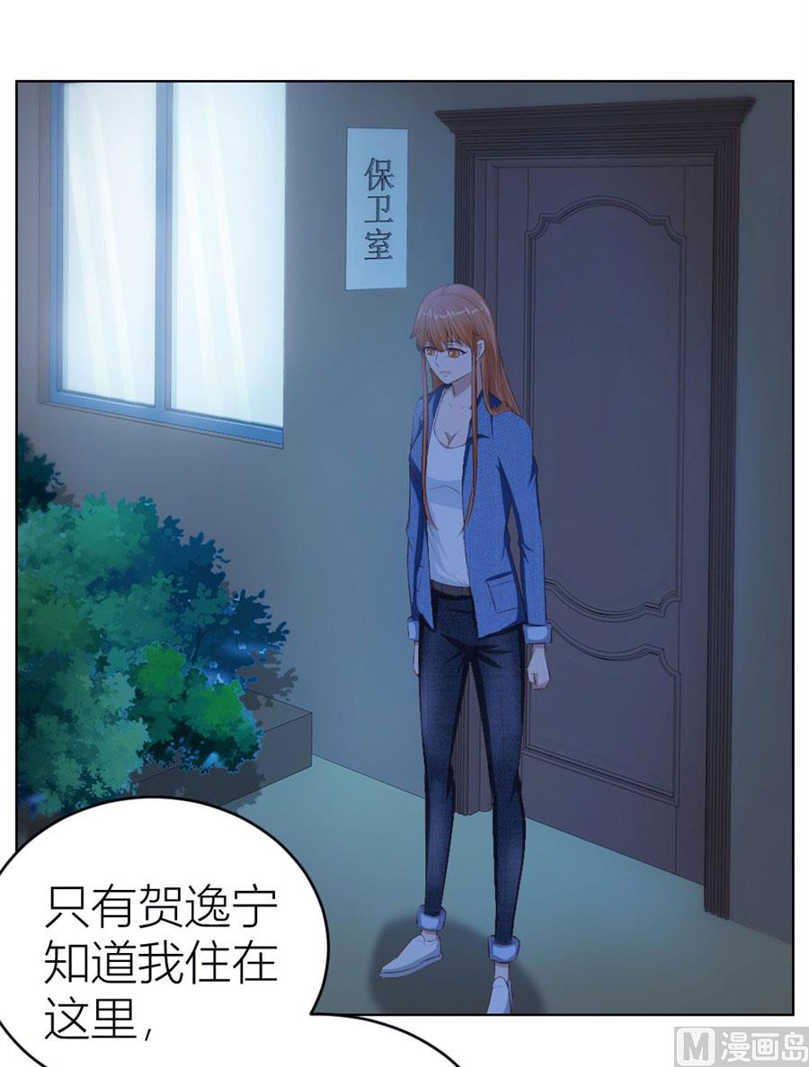 《错嫁替婚BOSS》一人VS一群流氓 第3页