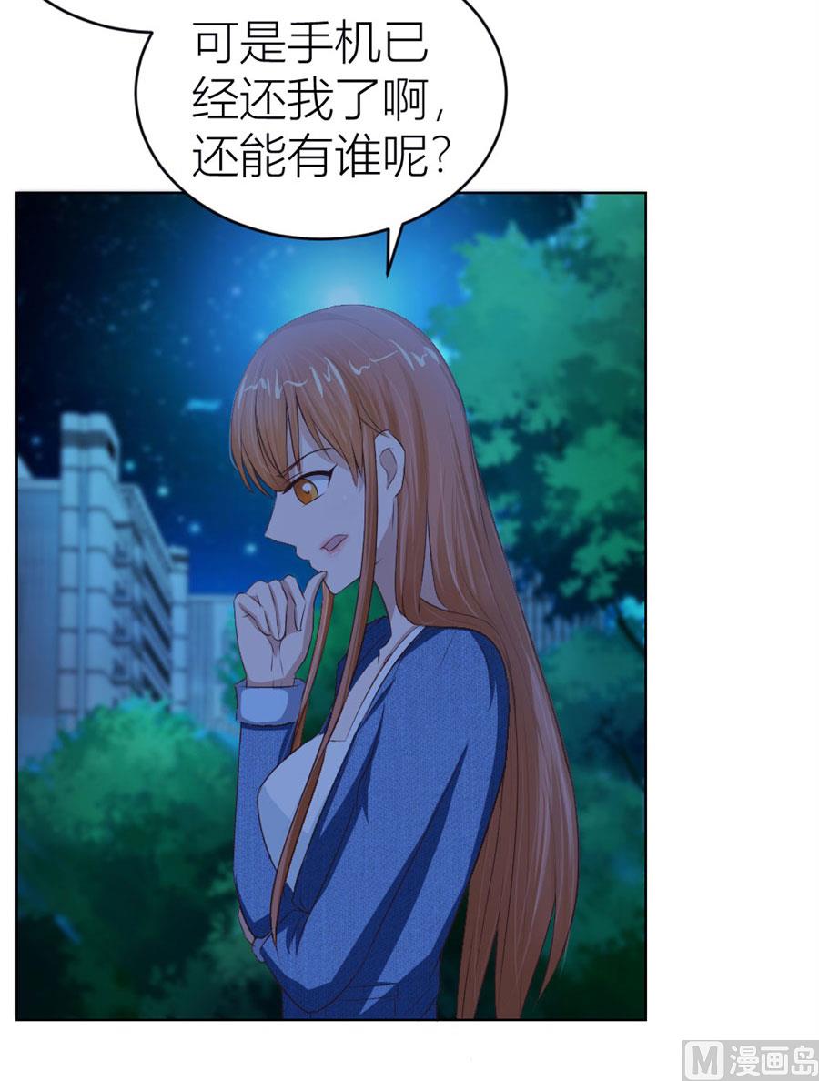 《错嫁替婚BOSS》一人VS一群流氓 第4页