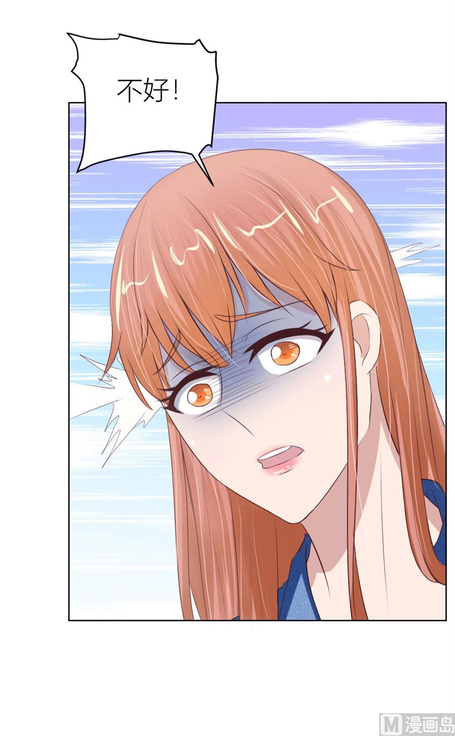 《错嫁替婚BOSS》一人VS一群流氓 第5页
