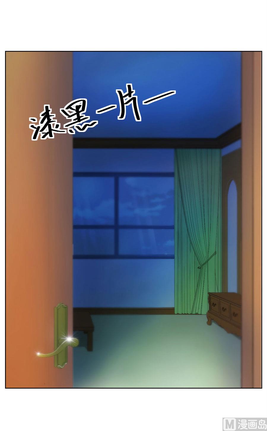 《错嫁替婚BOSS》一人VS一群流氓 第6页