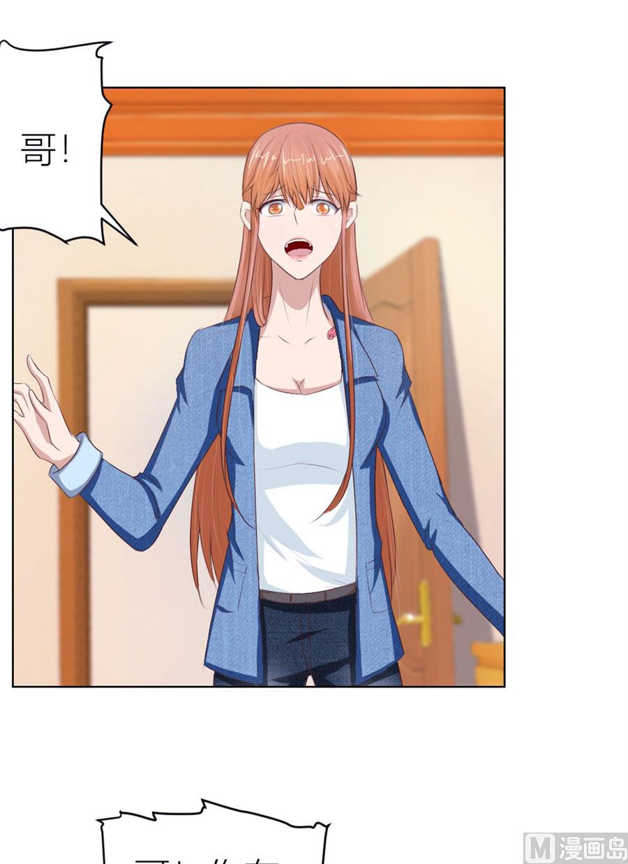 《错嫁替婚BOSS》一人VS一群流氓 第7页