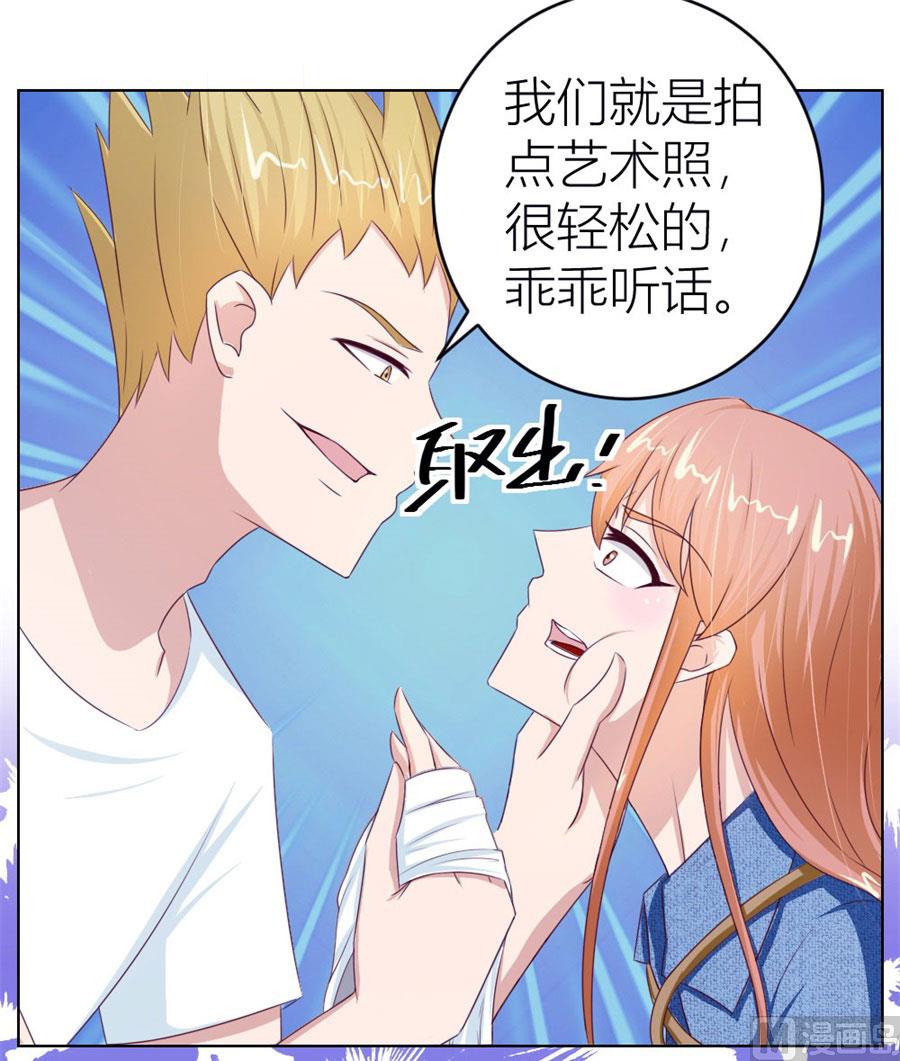《错嫁替婚BOSS》小七，不怕 第12页