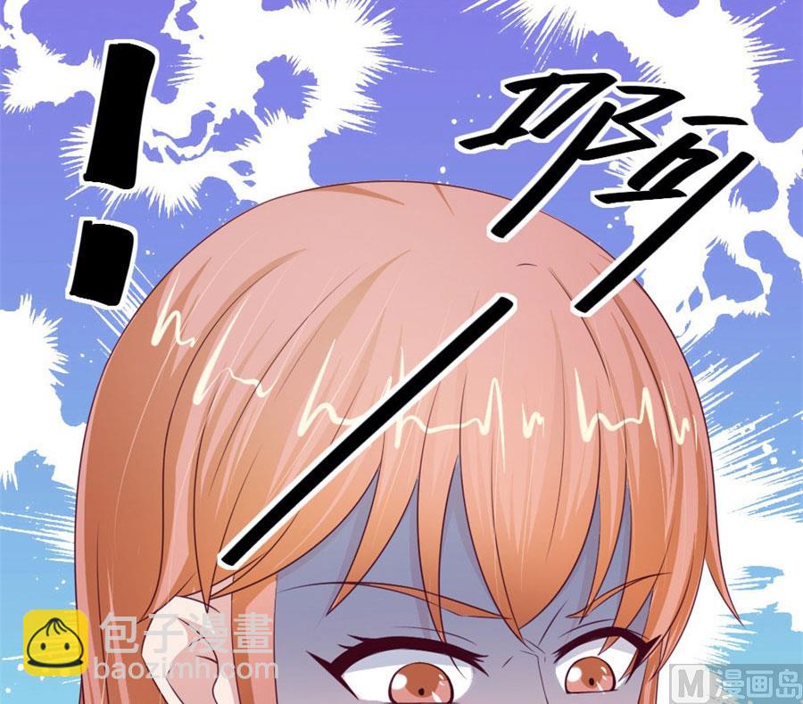 《错嫁替婚BOSS》小七，不怕 第13页