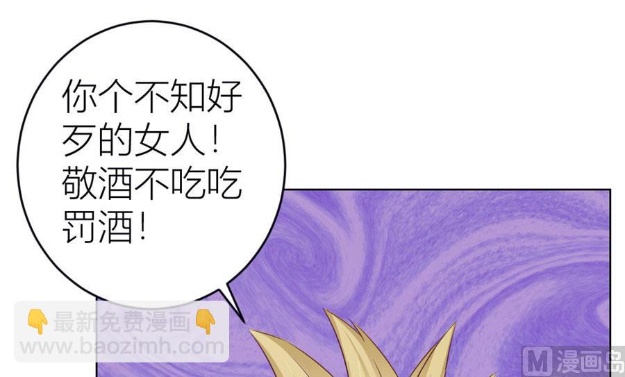 《错嫁替婚BOSS》小七，不怕 第16页