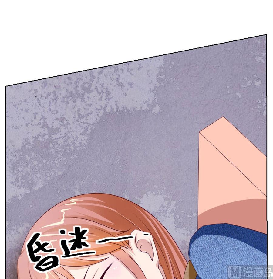 《错嫁替婚BOSS》小七，不怕 第21页
