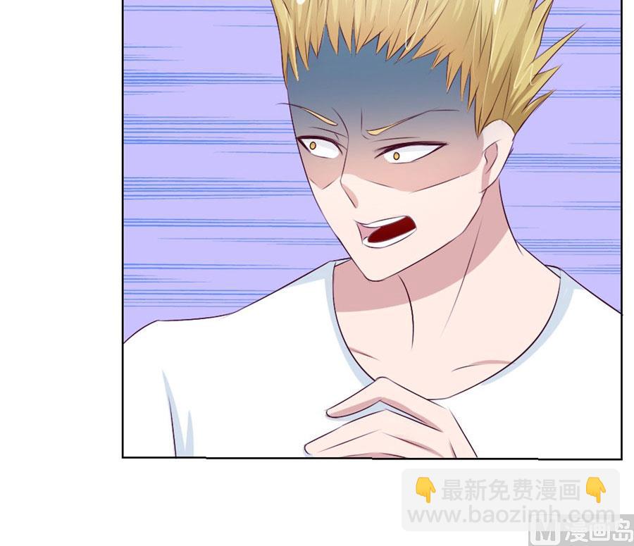 《错嫁替婚BOSS》小七，不怕 第25页