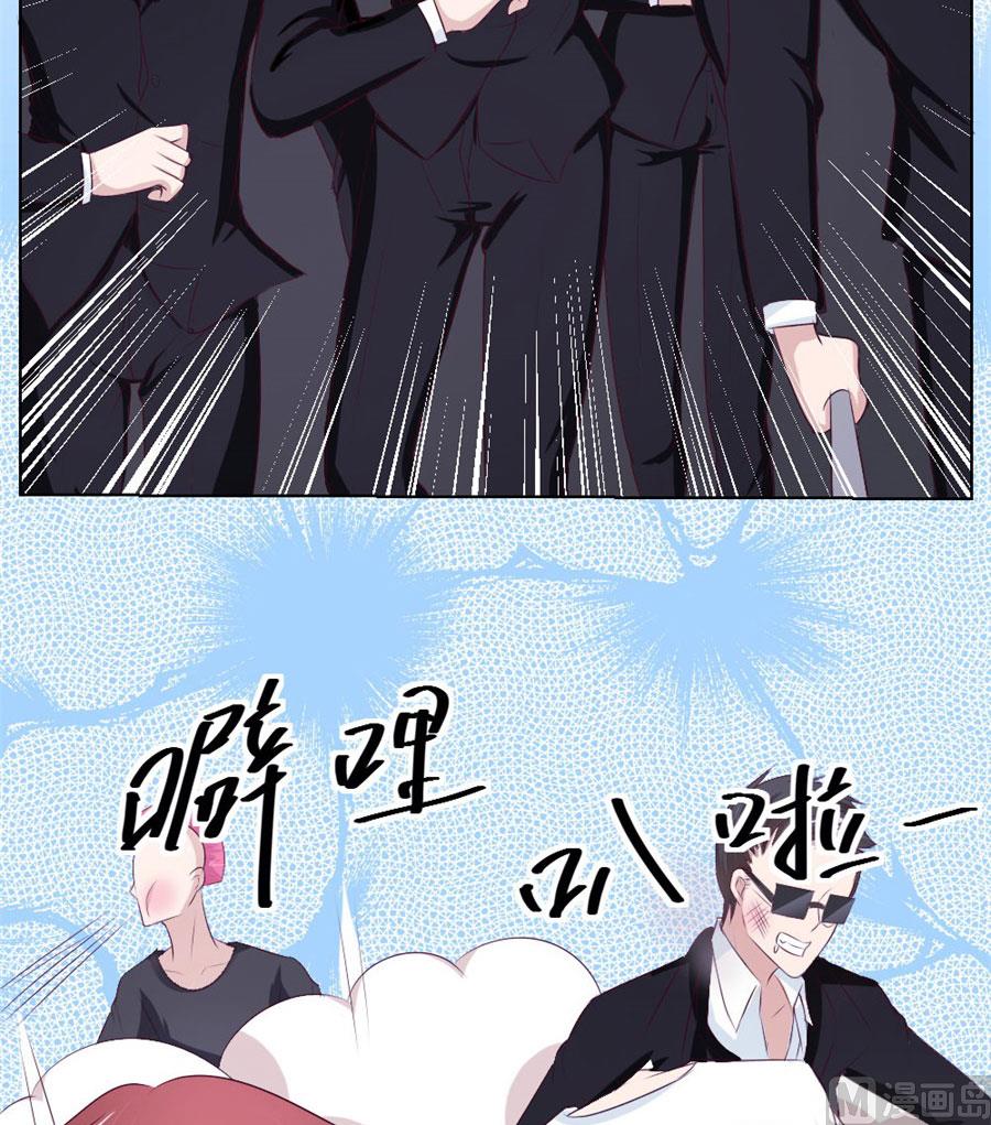 《错嫁替婚BOSS》小七，不怕 第27页