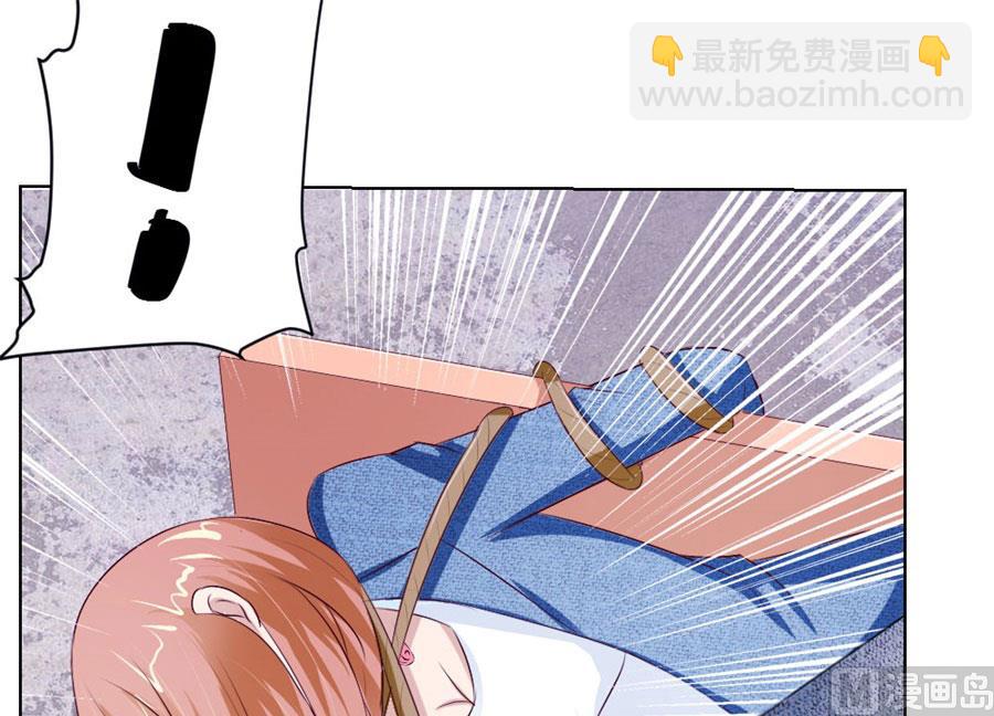 《错嫁替婚BOSS》小七，不怕 第30页