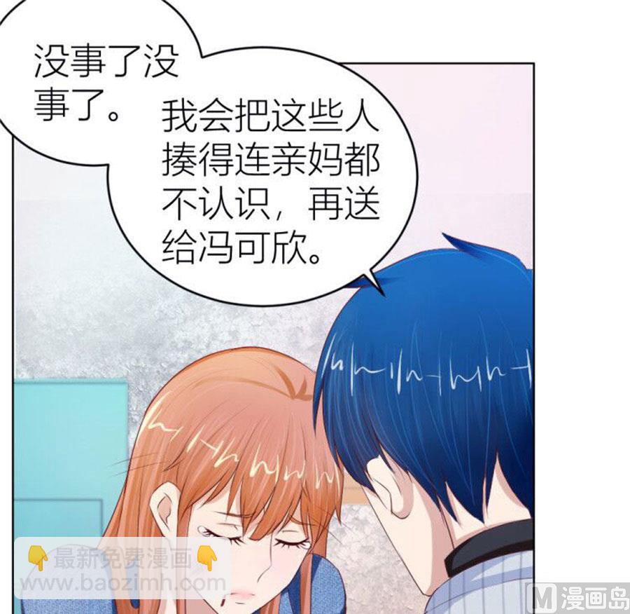 《错嫁替婚BOSS》小七，不怕 第34页