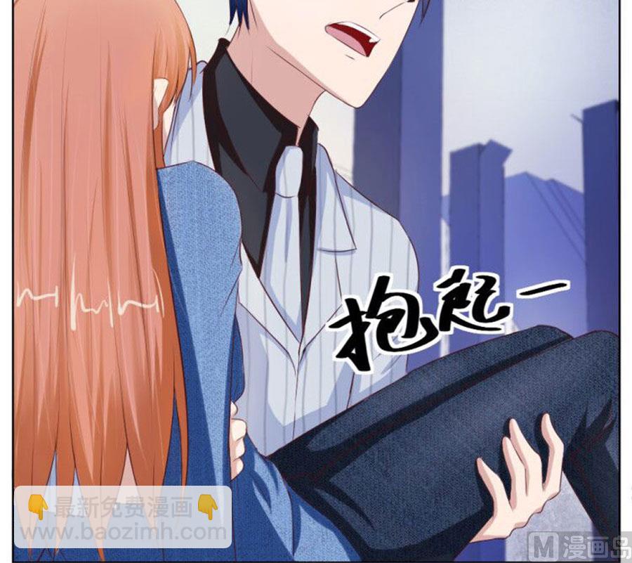 《错嫁替婚BOSS》小七，不怕 第36页