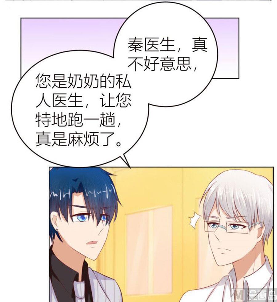 《错嫁替婚BOSS》小七，不怕 第37页