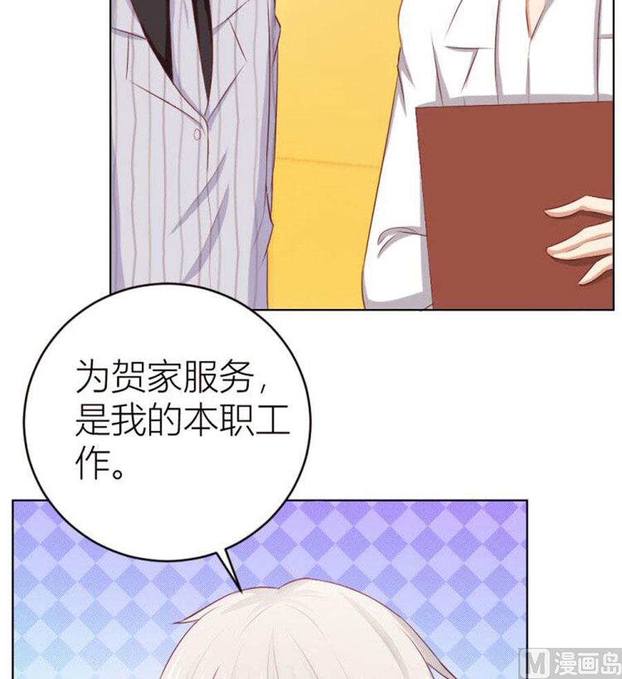 《错嫁替婚BOSS》小七，不怕 第38页