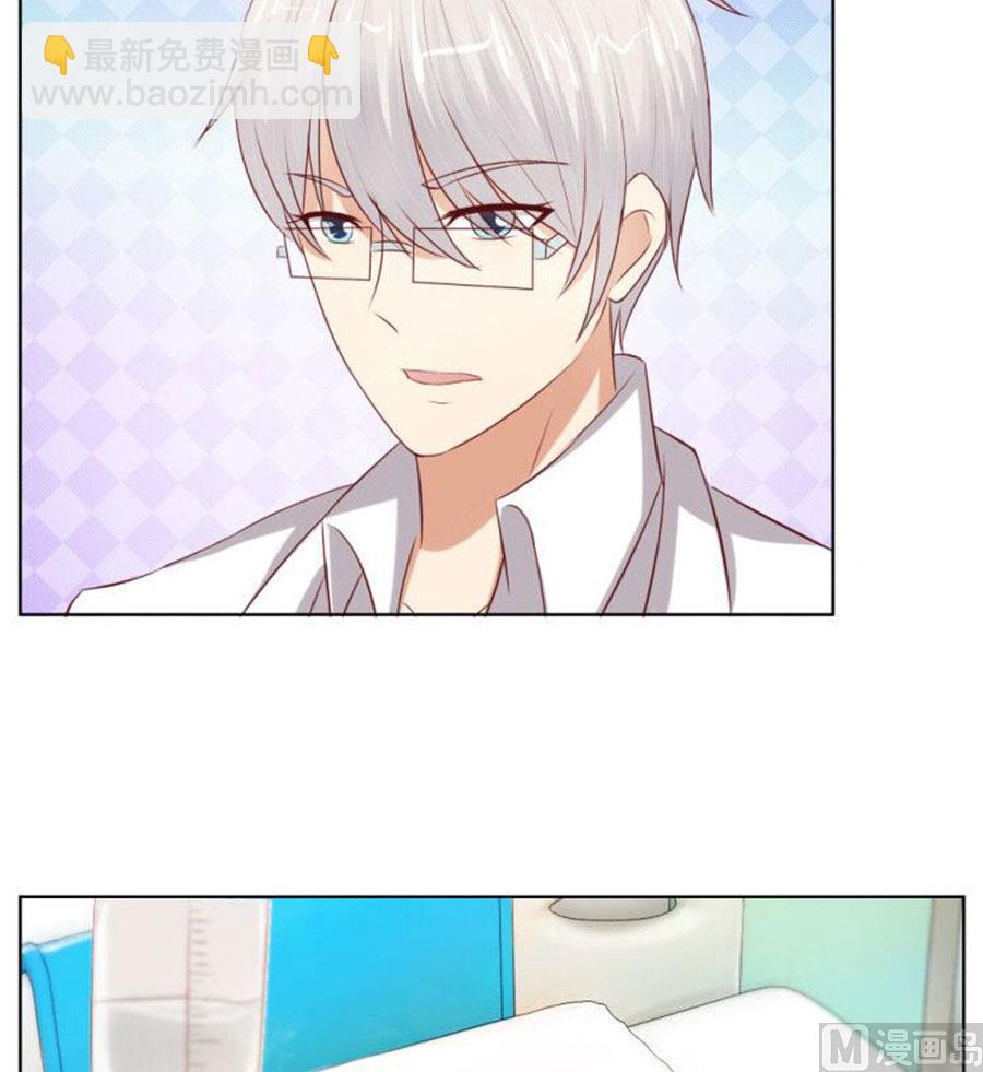 《错嫁替婚BOSS》小七，不怕 第39页