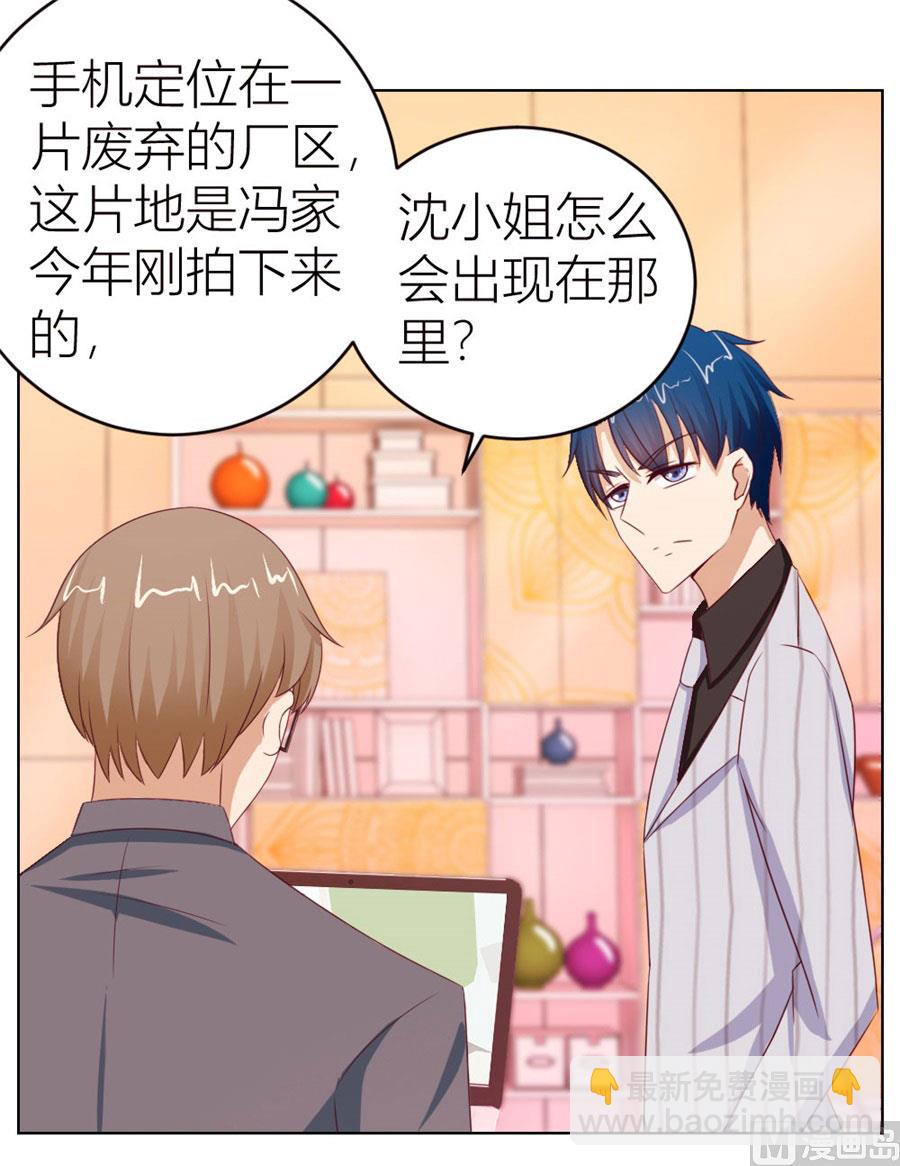 《错嫁替婚BOSS》小七，不怕 第3页
