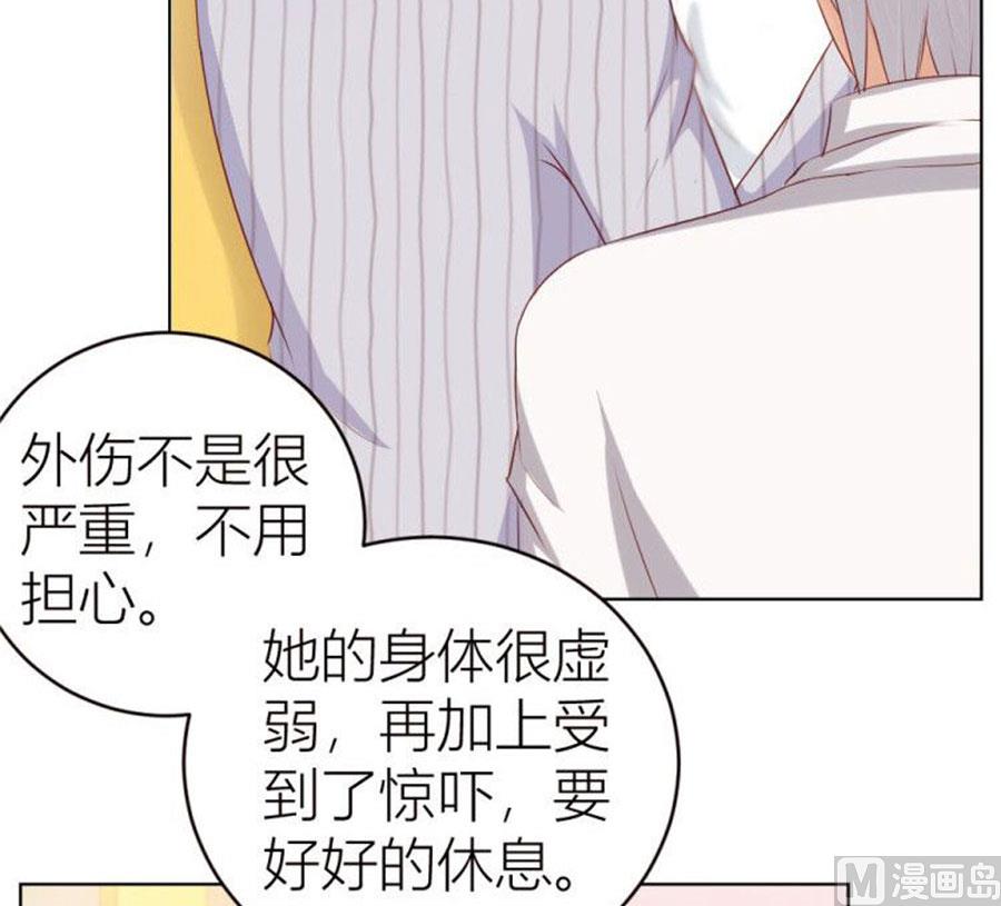 《错嫁替婚BOSS》小七，不怕 第42页
