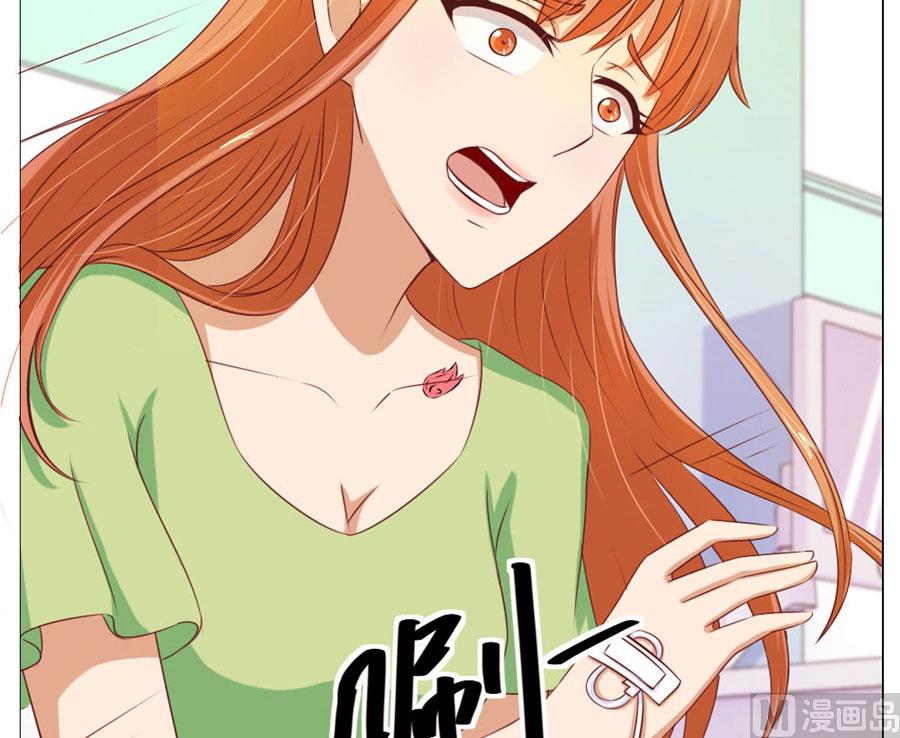 《错嫁替婚BOSS》小七，不怕 第48页