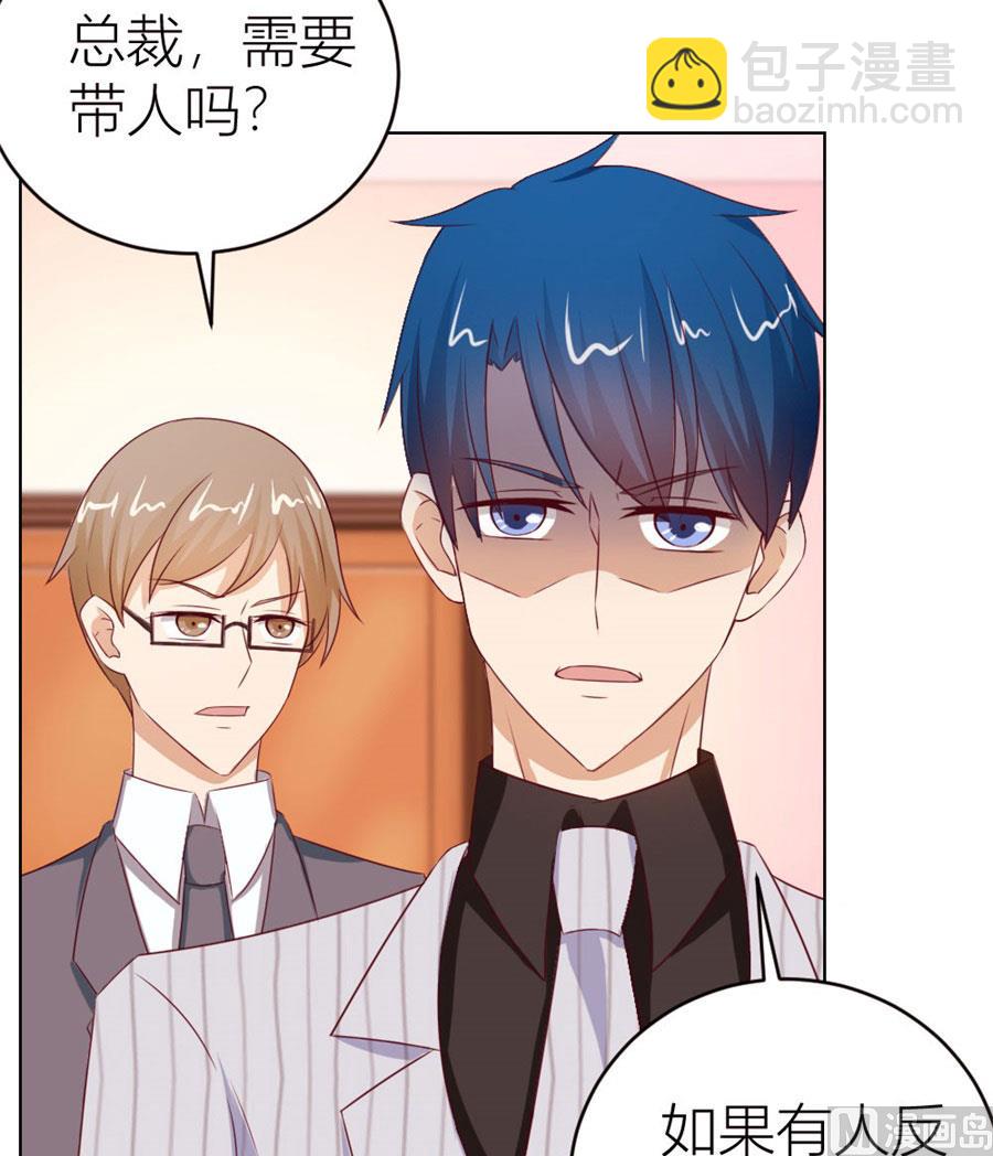 《错嫁替婚BOSS》小七，不怕 第6页