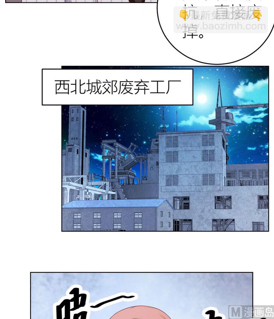 《错嫁替婚BOSS》小七，不怕 第7页